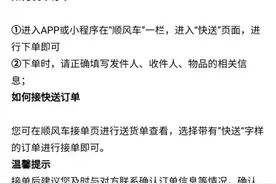 哈啰出行内测跑腿快送，官方确认小件为主，东莞、佛山两地先试水图片