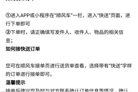 哈啰出行内测跑腿快送，官方确认小件为主，东莞、佛山两地先试水图片