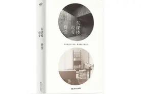 《东课楼经变》：词语破碎处，无物存在图片