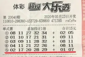 陕西一男子花15块中了3600万！现身领奖后呼吁大家理性购彩图片