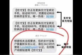 支付宝官方发短信要求用户重新实名认证？假的！图片
