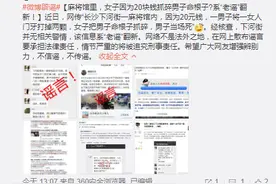 麻将馆里，女子因为20块钱抓碎男子命根子？系老谣翻新图片
