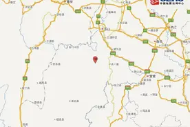四川乐山市马边县发生3.8级地震 眉山、成都有震感图片