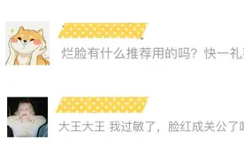 讲护肤 | 刷酸烂脸？这样用“猛药”才能安全不翻车图片