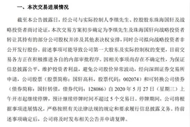 国轩高科筹划股权转让事宜，股票延期复牌丨热公司图片