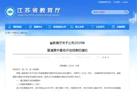 喜报！南通再添一所四星级高中！图片