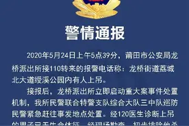 抚州一男子在福建一公园上吊身亡，警方：初步排除他杀图片