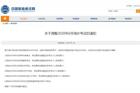 教育部官宣！全部取消图片