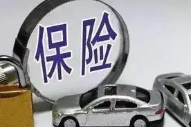 当车辆处于保险“断档”时发生事故，保险的车辆能否得到理赔？图片