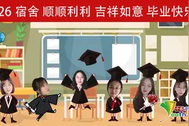 保研、考研，学霸宿舍6女生全“上岸”！自制Q版“云毕业照”留念图片
