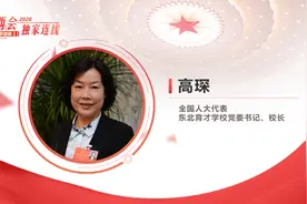 高琛：基础教育学校在拔尖创新人才培养中应积极主动作为视频封面