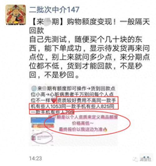 客户信用卡刷卡商家手续费怎么算，消费券套现多少钱会被判刑 配图03