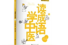 成语典故背后的中医文化：你知道“知母贝母”的故事吗？图片