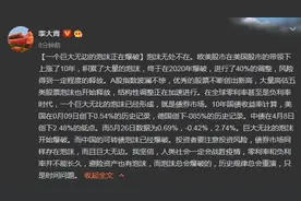 李大霄：一个巨大无边的泡沫正在爆破图片