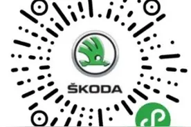 “斯柯达中国资讯中心”微信小程序正式上线图片