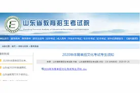 提前1小时开始进场，A4纸打印健康码…山东体育单招文化考试这些注意事项你要知道图片