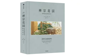 日本枯山水大师枡野俊明：设计园林是一场禅修图片