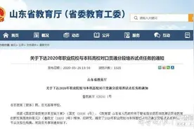 上中职读本科！烟台5所中职学校"3+4"计划招195人图片