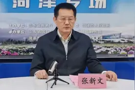 专访｜菏泽市委书记张新文：山东“洼地”崛起，菏泽要先突破图片
