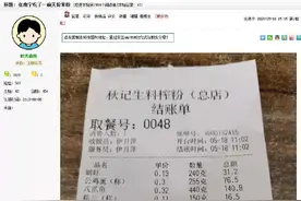 一碗356.95元天价米粉回应来了：食材明码标价，暂不立案图片