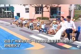 悄悄结婚被发现，幼师带着孩子们拍婚纱照图片