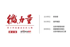 给妫水河“洗脸”的人：环保奶奶24年捡四十万个饮料瓶图片