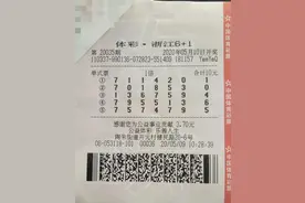 诸暨老者路过体彩店随手购彩，喜中浙江体彩“6+1”万元奖金图片