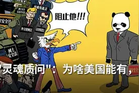 正式承认40年对华和平演变失败，美国想干什么？图片