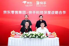 京东搭配快手祭出“双百亿补贴”开放供应链迈出第一步图片