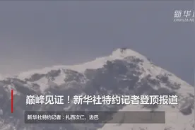 你好，珠峰！你好，世界的新高度图片