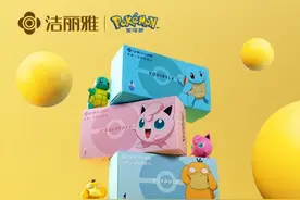 洁丽雅联手宝可梦打造一次性洗脸巾新玩法图片
