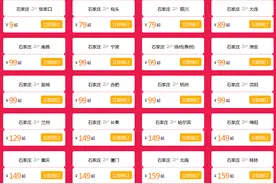 春秋航空6月27日会员日 特价机票9元起图片