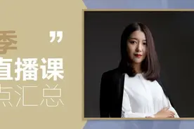2020北京新娘直播课第一季｜婚界大咖教你如何拥有完美婚礼，小白逆袭秒变达人图片