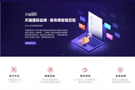 阿里5年2000亿进口又出新招，天猫国际升级海外品牌入驻服务图片