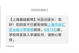 民办今日完成招生，公办本周末第二批验证，还没收到录取短信不代表被统筹哦图片