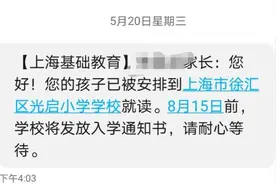 民办今日完成招生，公办本周末第二批验证，还没收到录取短信不代表被统筹哦图片