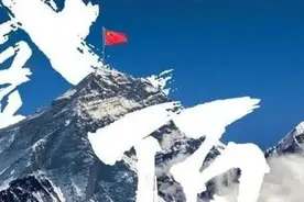 喜报！中国地质大学（武汉）校友次落、袁复栋成功登顶珠峰图片
