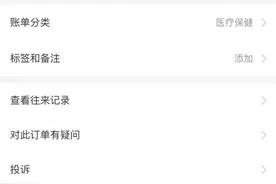 办航司VIP卡宣称购票最便宜 要退款公司联系不上图片