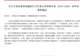 省级重点学科｜甘肃省人民医院疼痛科图片