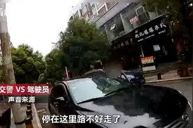 客人违停吃面 老板娘竟撒泼骂交警！结果大快人心图片