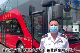“六一”游前海一线 观光巴士邀请小朋友们免费乘车图片