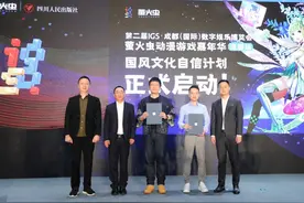 漫展如何走出“困局”？“云逛展”流行后 又一大型漫展落地成都图片