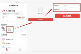 操作指南来了！离职、退休、失业者可这样提取公积金图片