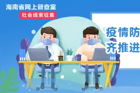 今年海口市义务教育招生工作日程如何安排？招生范围怎样划分？戳这里→图片