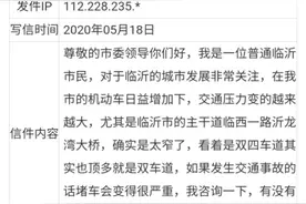 官方回应！临沂沂龙湾大桥改造时间！图片