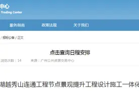 @街坊们，“云道”节点景观将提升，今后可看的美景更多了图片