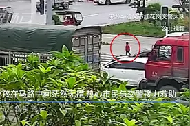 2岁小孩马路中间不知所措 多亏了他们……视频封面