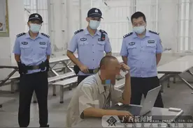 南宁监狱实现在监罪犯与家属“云会见”图片