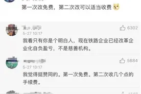 政协委员建议刷屏！高铁票可改签两次，你支持吗？图片