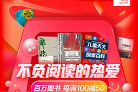 不负阅读的热爱！京东图书618“超级盒子”强势来袭图片